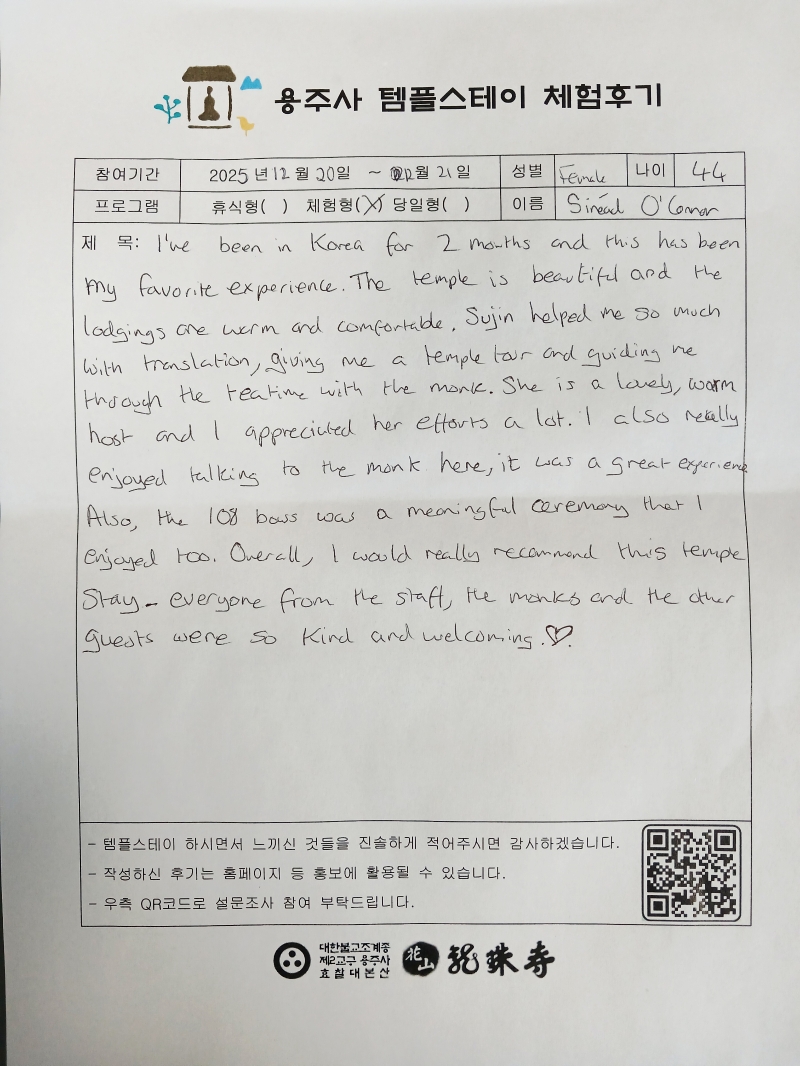 KakaoTalk_20251221_150105768.jpg 이미지