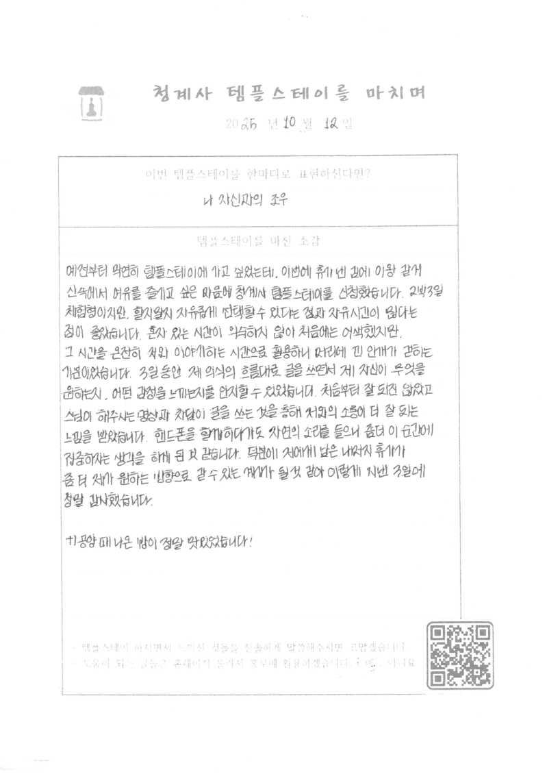 img20251018_13343910.jpg 이미지