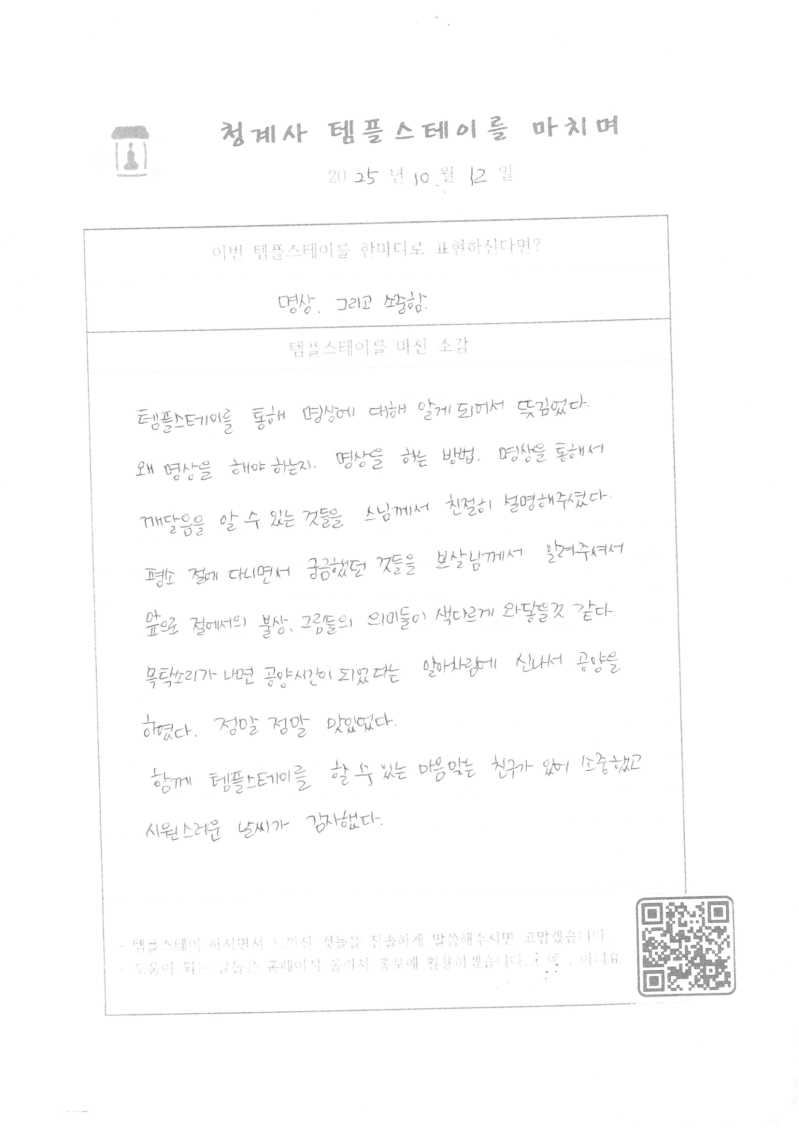 img20251018_13343910_0002.jpg 이미지