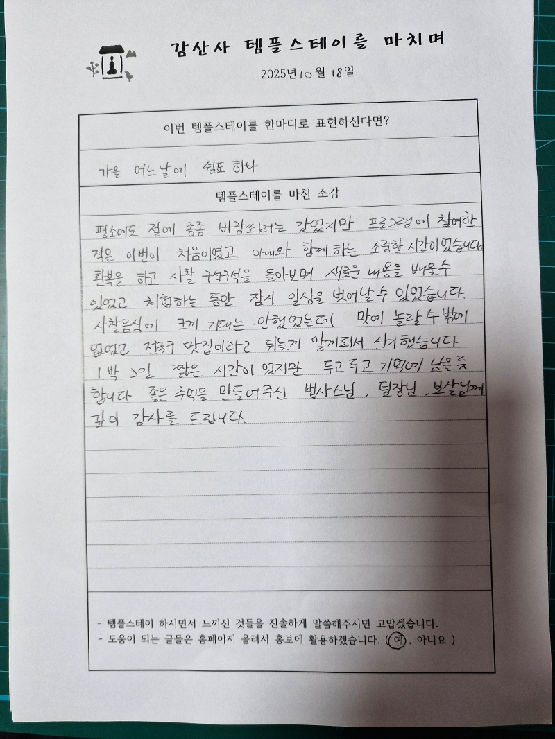 KakaoTalk_20251018_122407243_03 (1).jpg 이미지