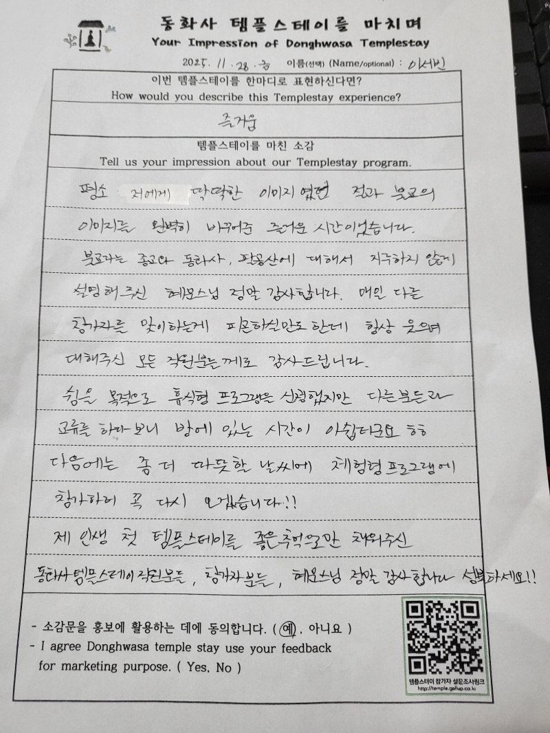 20251204_160133.jpg 이미지