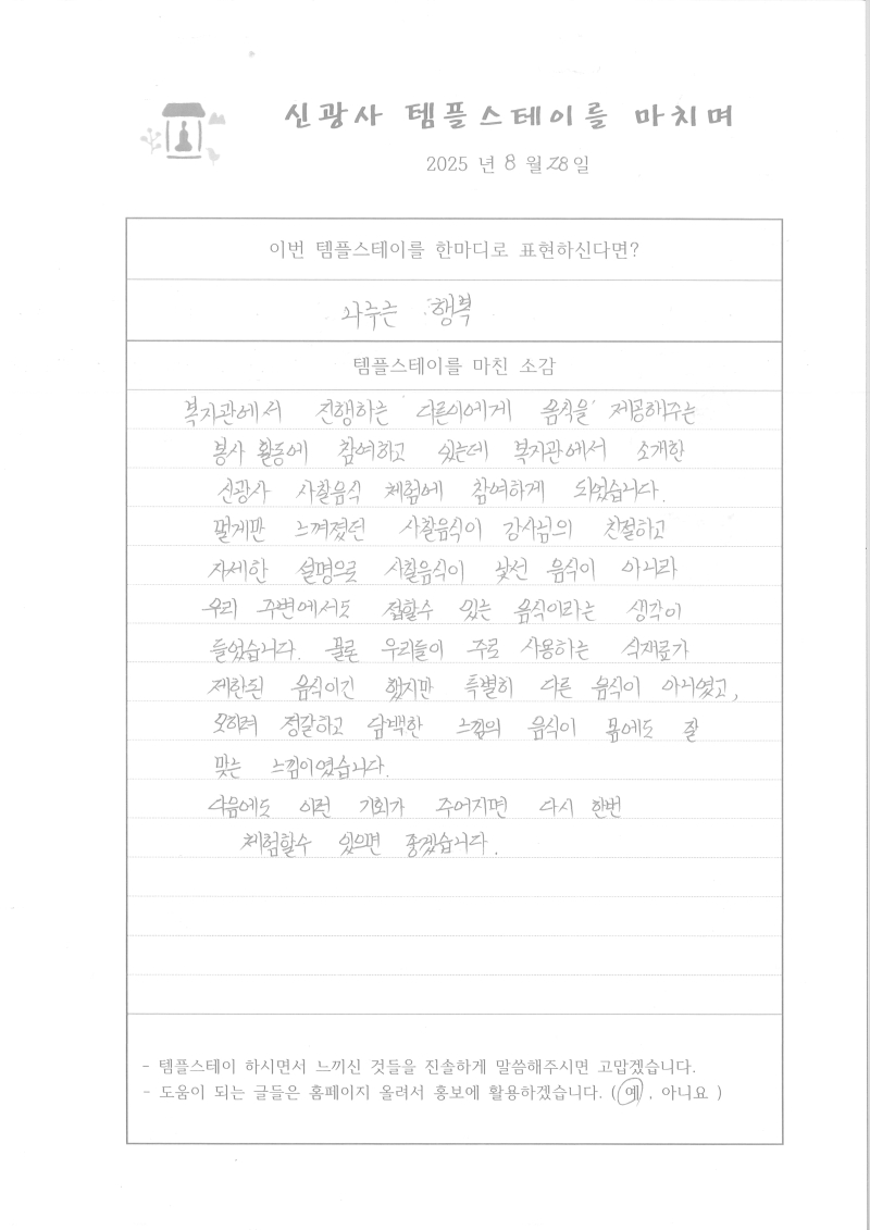 나누는 행복.jpg 이미지