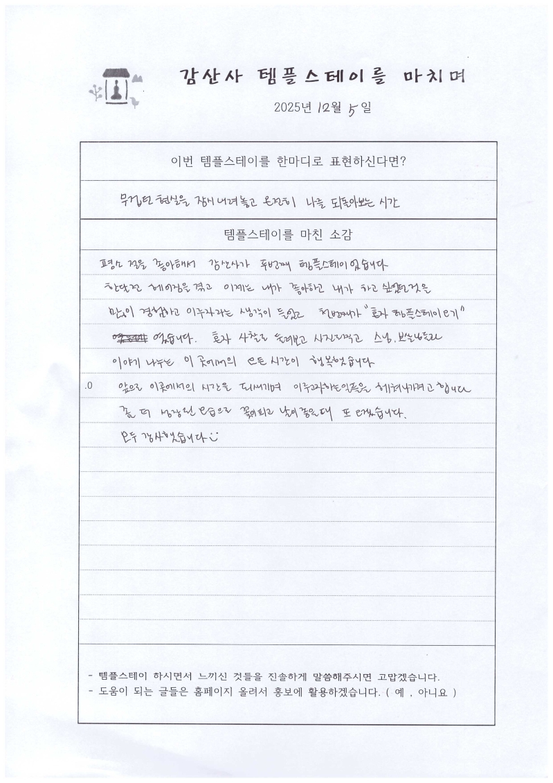 Scan_20251205_122327.jpg 이미지