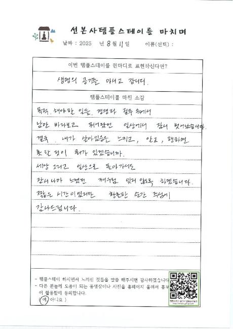 20250811141530919_0005.jpg 이미지