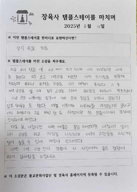 20250804_102534.jpg 이미지