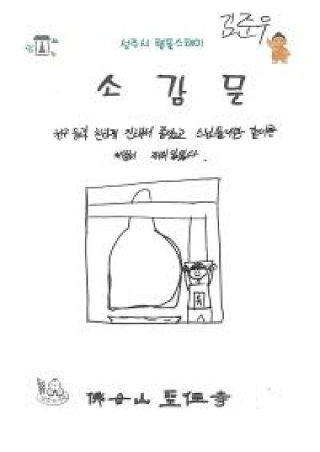 [꾸미기]겨울방학보리수2-1.jpg 이미지