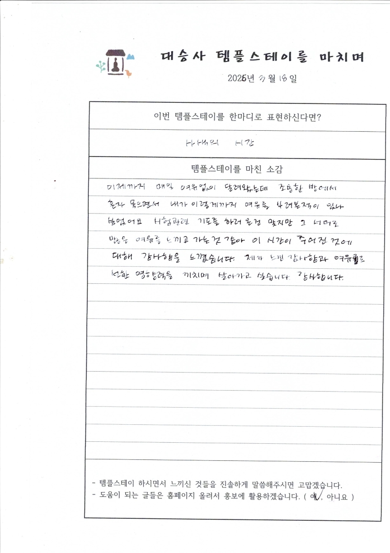 Scan2026-03-18_1.jpg 이미지