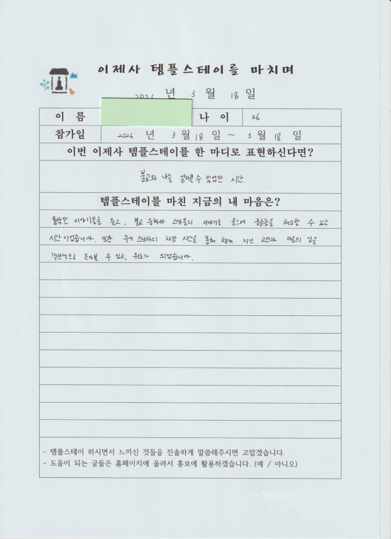 스캔_20260318 (2).jpg 이미지